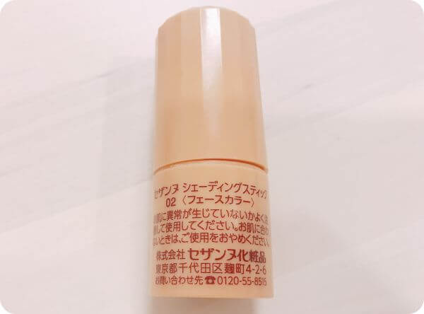 セザンヌシェーデイングスティック02の裏面