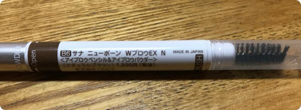 ニューボーンWブロウEXの詳細