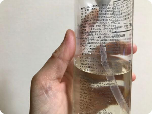 無印良品マイルドオイルクレンジング成分