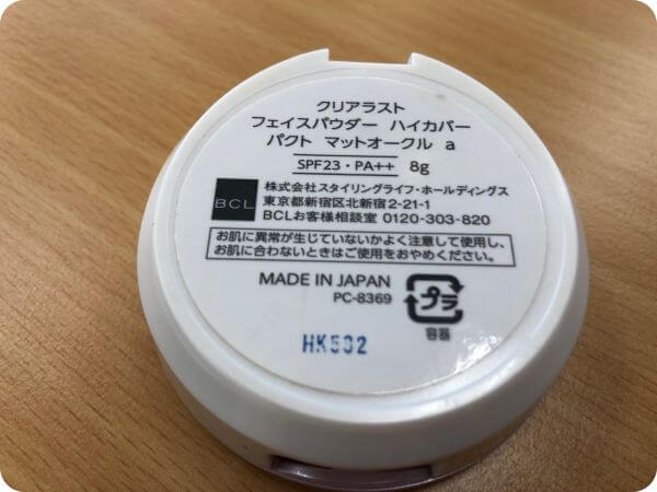 フェイスパウダーハイカバーマットオークルの詳細
