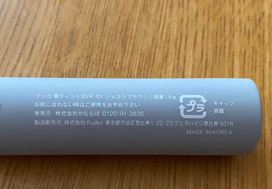 美容成分がたくさん入っていて、肌に負担がかかりにくい
