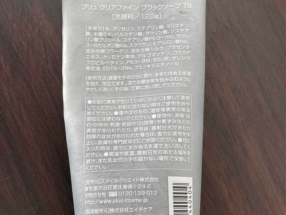本当にしっとりするので、真冬でも乾燥知らず！