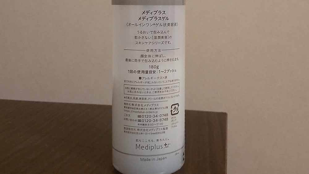 肌がもちもちに。嬉しくて何度も触ってしまいます。