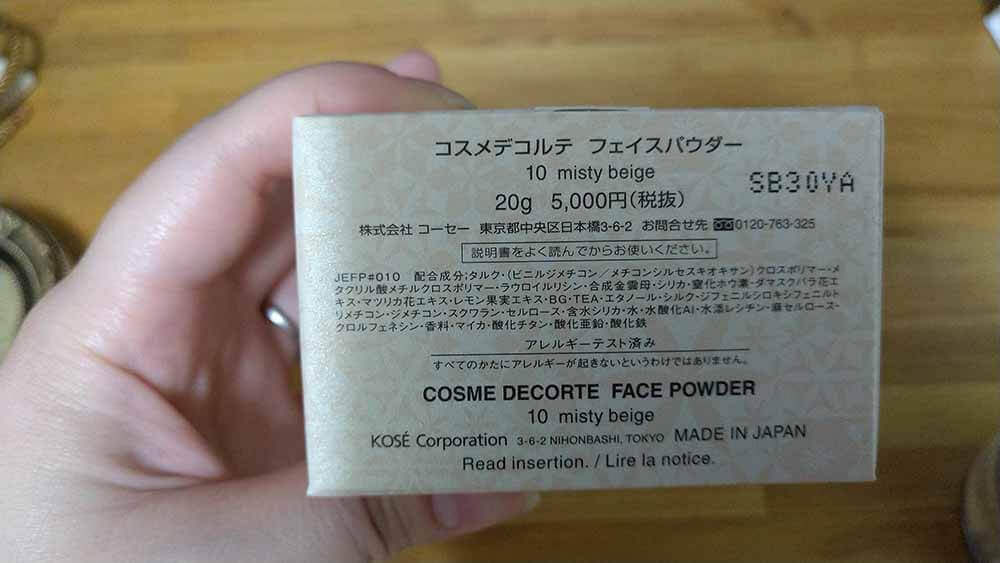 化粧直しで軽くはたくと綺麗なマット肌に
