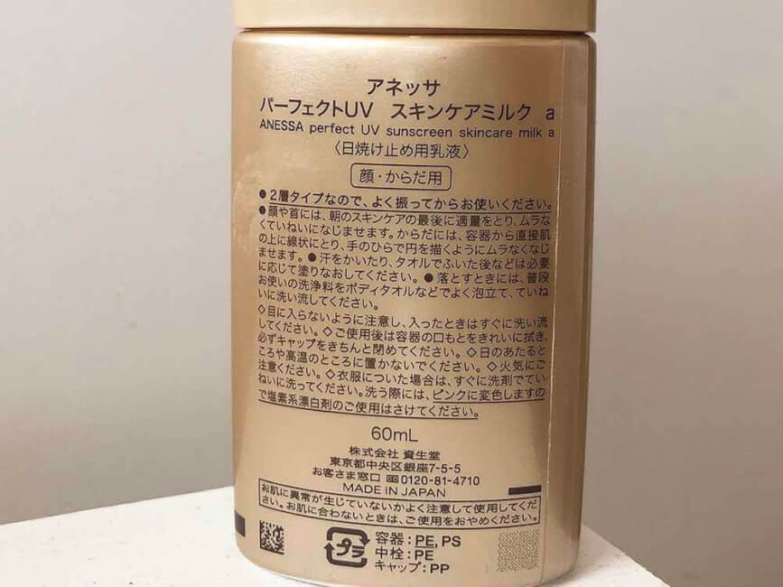 日焼け止め最高数値のアネッサ！お守りのような存在です。
