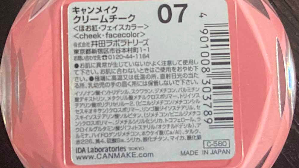07コーラルピンクは、イエローベースの肌に合う色