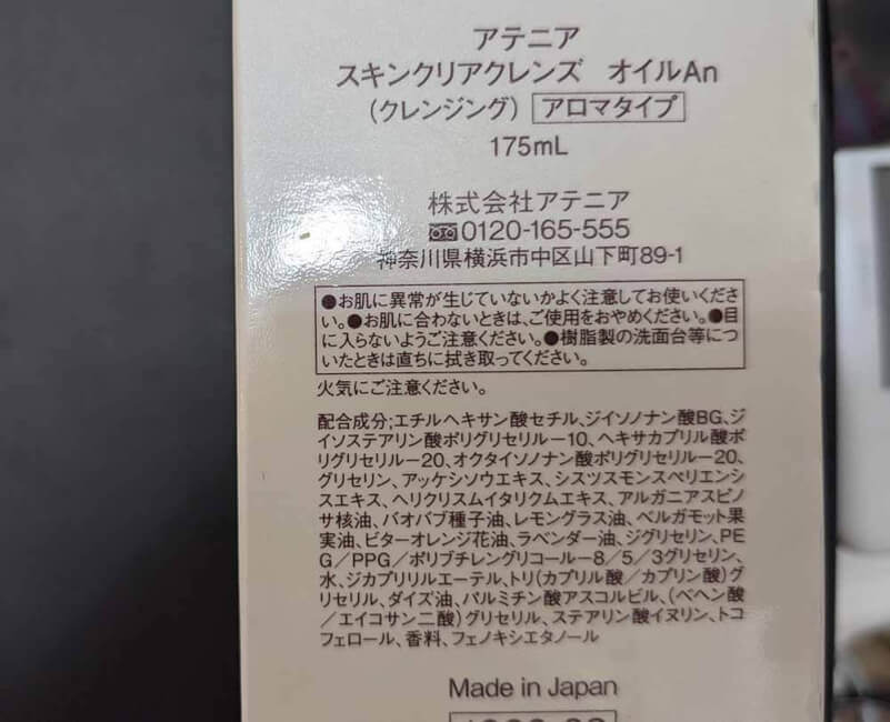 5つの美容成分が入っている