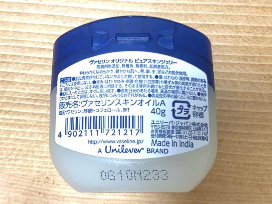 私は唇に使っていますが、顔や手、足など、全身のケアがこれひとつで