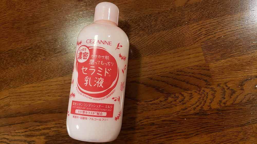 セザンヌ 濃密スキンコンディショナー ミルクの口コミ