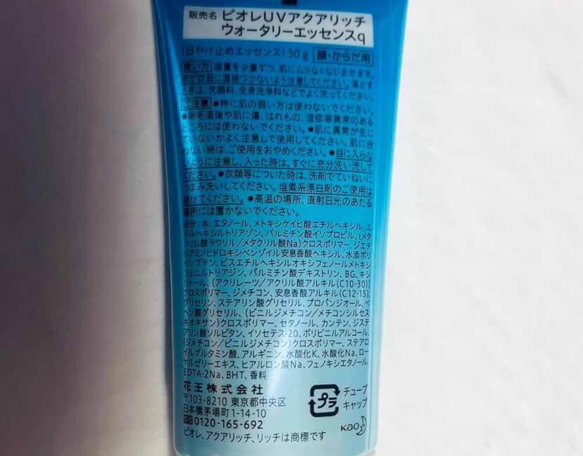 洗顔料で落ちるのは手軽でいいけど、汗で流れてしまうかも？