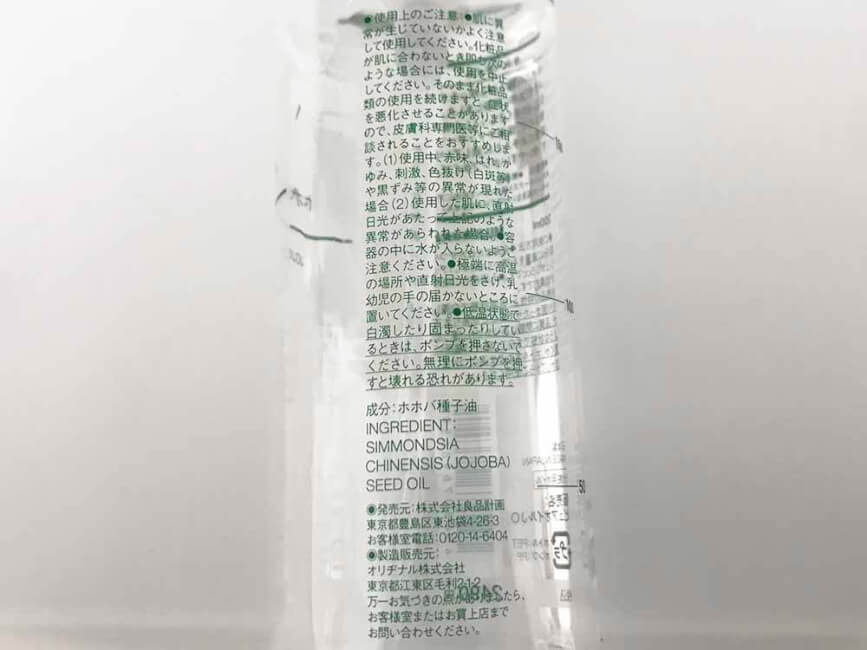 100％植物由来のピュアオイルで、とても安心して使用できます。
