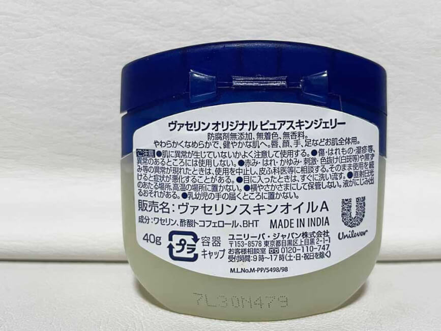 無香料・無着色・防腐剤無添加だから、私のような敏感肌や赤ちゃんにも使える