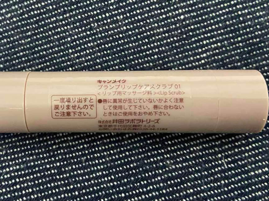 一度繰り出したら戻せないので、気をつけています。