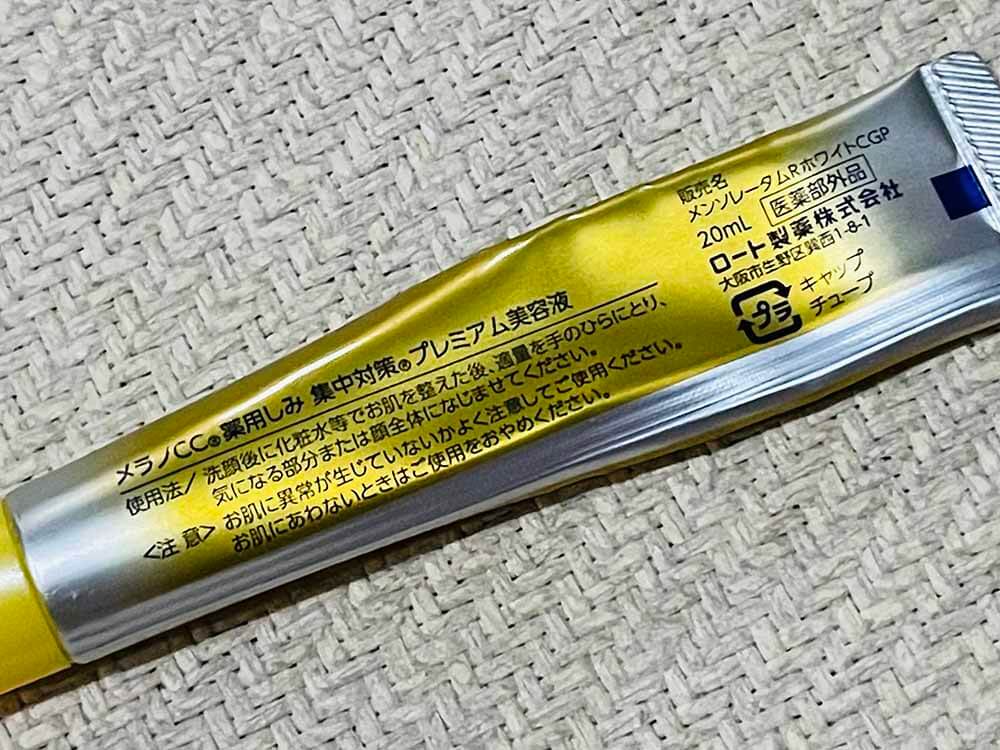 使い始めてから、ニキビができてもすぐに治っている気がします。