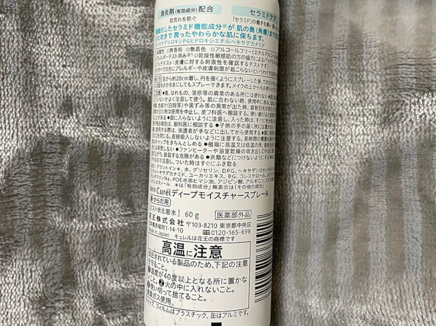 おかげでマスク生活によるお肌のピリピリ感は、今はなくなりました。
