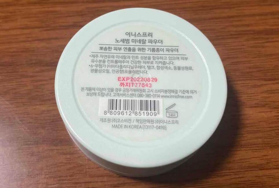 成分などは韓国語で書かれています。