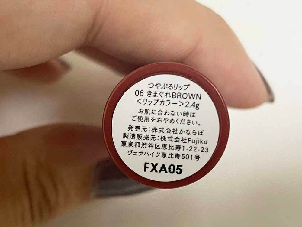 オリーブ果実油、シア脂など、しっとりする成分がたくさん配合されている