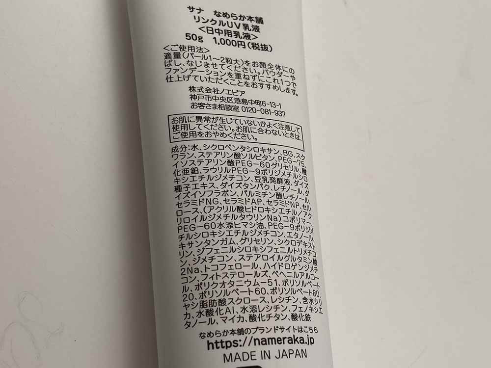 これ1本で下地・パウダーもいらず、UVカットまでしてくれる