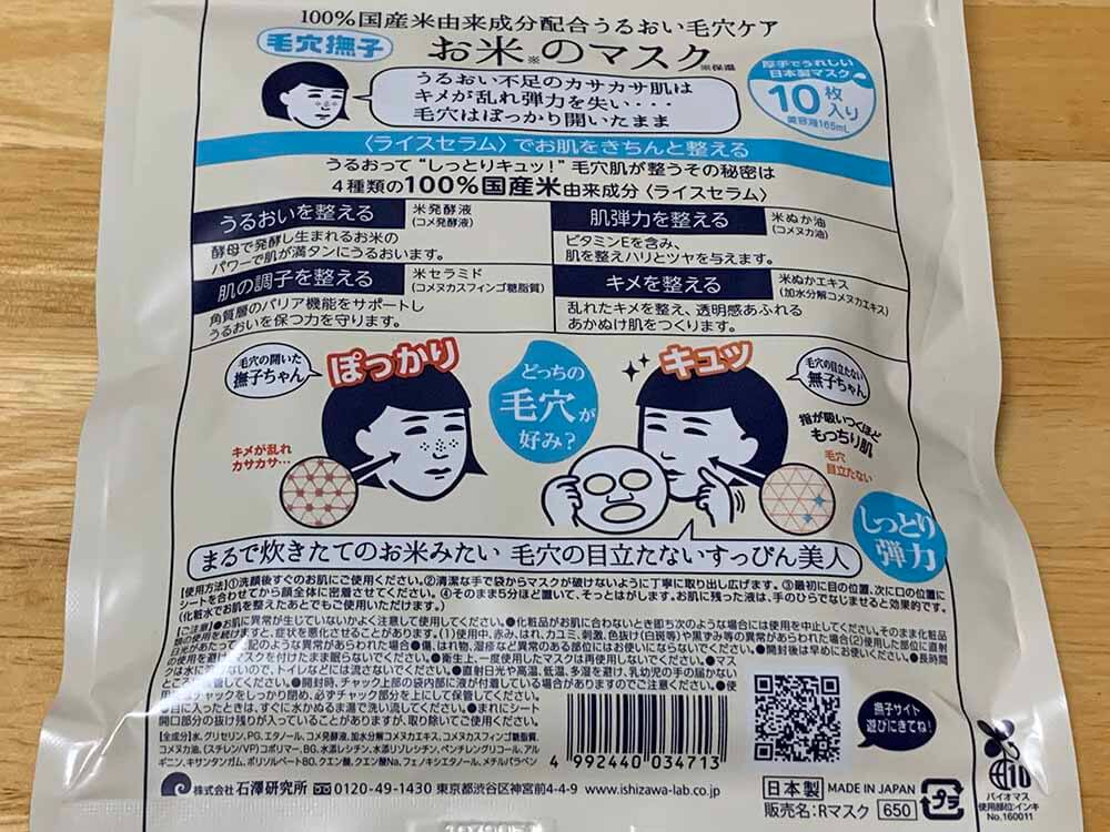 配合されている成分の持つ効果が記載されていて、信頼できる