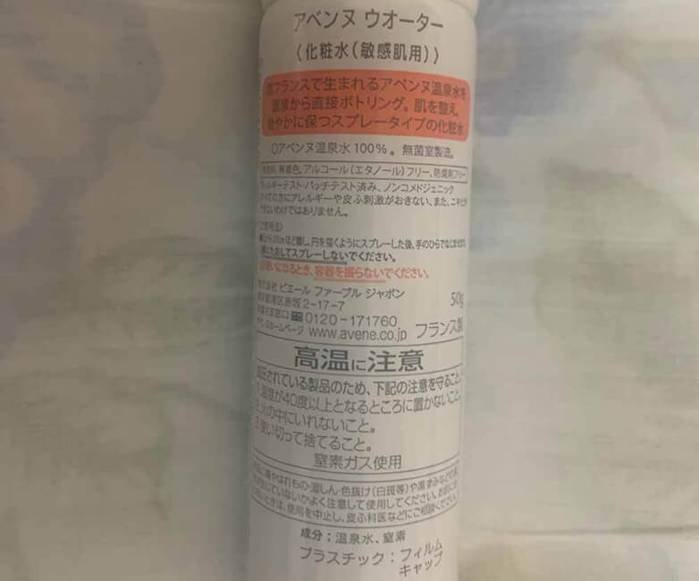 温泉水100%なので、肌に刺激を与えずに保湿できるのはうれしいです