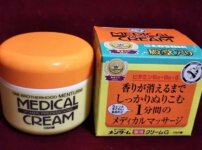 メンターム メディカルクリームGの口コミ