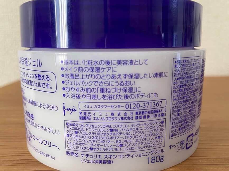 無香料・無着色・低刺激性。体にも使うことが出来ます。