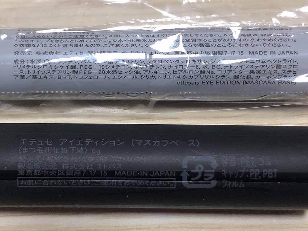 まつ毛のカールをキープしながらケアすることができそう