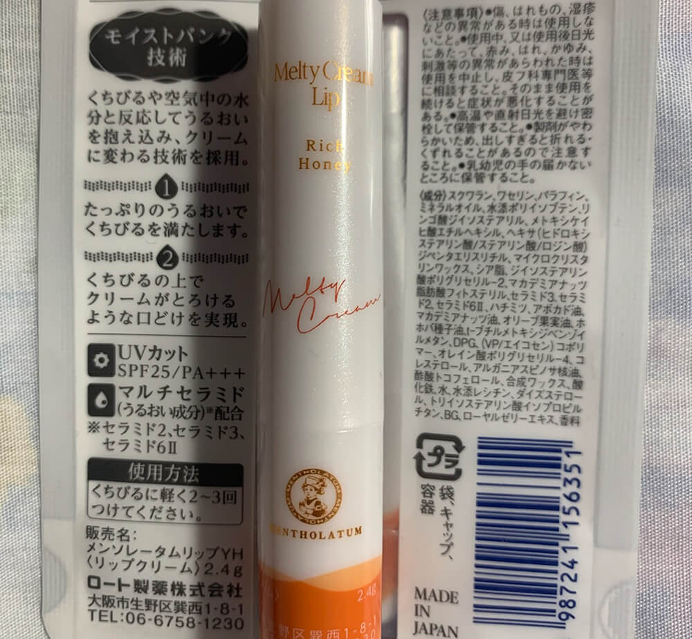 マルチセラミド、スクワラン、ミネラルオイル配合でしっかり保湿