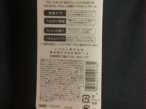 日中だけでなくナイトケアにも使える