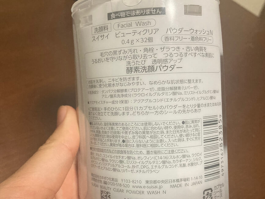 泡立ちが良いので、肌をゴシゴシ摩擦せずに洗顔できる