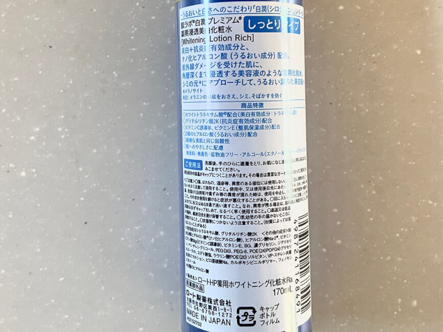 ヒアルロン酸配合なので潤いを感じられ、使用後は肌がもちもちに